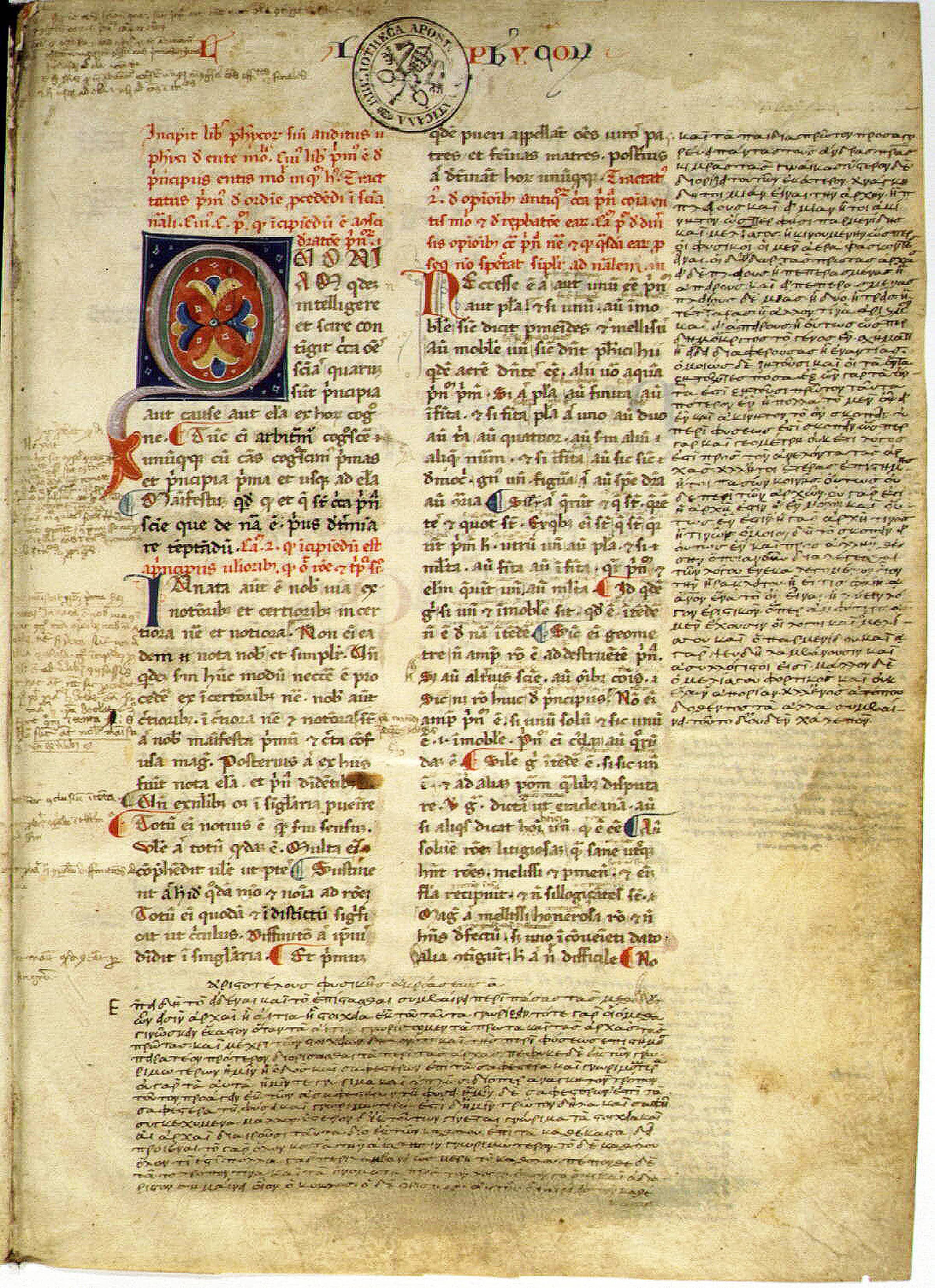 The beginning of Physics (Aristotle). Medieval Latin manuscript with the original Greek text added in the margins