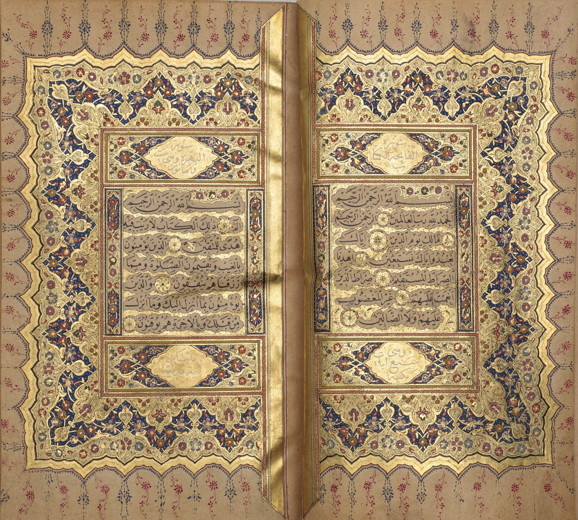 Khalili Collection Islamic Art Qur 1076 1B 2A