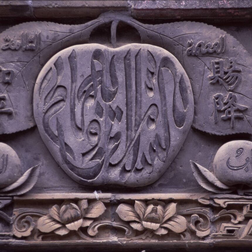 Detail on Grand Mosque